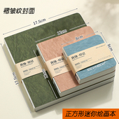 风蚀印记300g半棉迷你空白口袋绘画本正方形水彩丙烯马克笔豆豆本