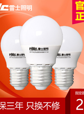 雷士led灯泡e27螺口节能灯家用超亮 5W9W12W15W18W工厂大功率球泡