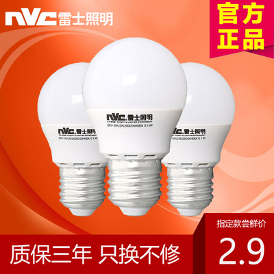 雷士led灯泡e27螺口9W12W15W18W