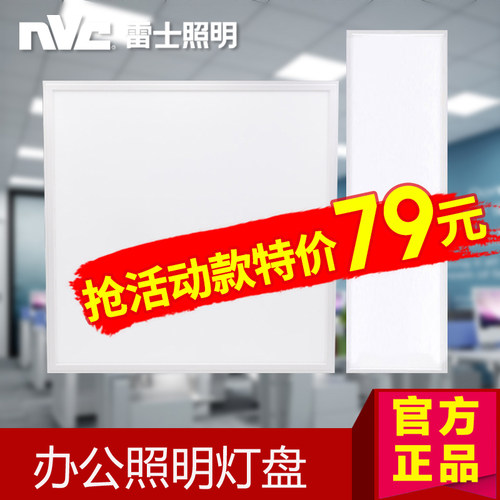 雷士照明led灯盘一体化格栅灯