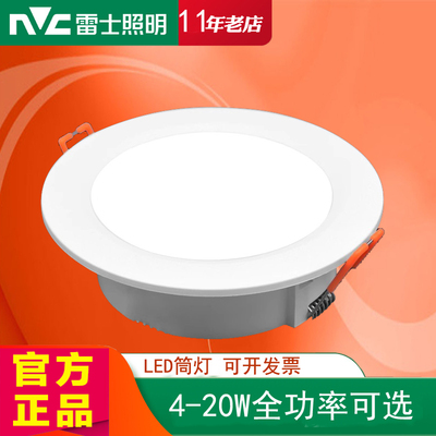 雷士led嵌入式筒灯超薄过道