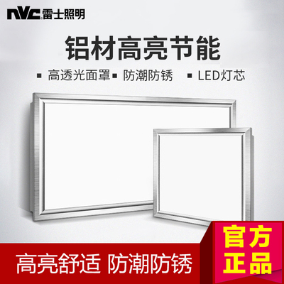 雷士照明集成吊顶灯厨房灯吸顶灯扣板平板灯300x600浴室卫生间灯