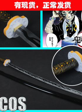 【LJCOS】鬼灭之刃 狯岳 十二鬼月上弦之陆 雷之鬼cosplay道具