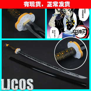 【LJCOS】鬼灭之刃 狯岳 十二鬼月上弦之陆 雷之鬼cosplay道具