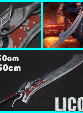 鬼泣5Devil May Cry 5 尼禄 绯红女皇刀武器cosplay道具