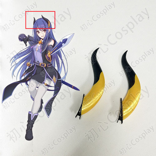 公主连结！Re:Dive怜cosplay角恶魔角道具cos配件A186