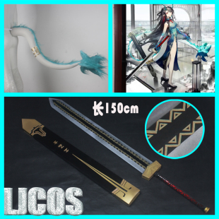 明日方舟夕cos 旗袍春节染尘烟武器头饰尾巴cosplay道具