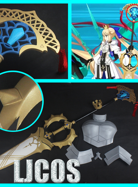 FGOFate 阿尔托莉雅 C呆 三满破盔甲武器cosplay道具