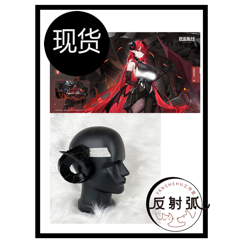 碧蓝航线cosplay 重巡洋舰 希尔德加德cos服装 配件 角,模玩/动漫/周边/娃圈三坑/桌游,COSPLAY配件/道具/人偶服,淘宝优惠券,粉丝福利购,淘宝优惠卷