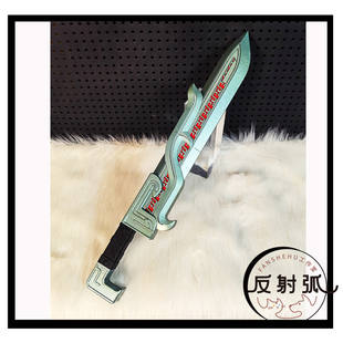 预售明日方舟相见欢 余cos 角 武器尾巴cos道具男装二次元