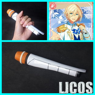 【LJCOS】偶像梦幻祭 梦幻王子风 天祥院英智 话筒 cosplay道具