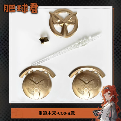 家重返未来1999十四行诗cos配饰发饰3D打印道具cosplay游戏