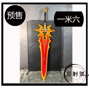原神火神玛薇卡焚曜千阳5星双手剑cosplay一米六道具武器