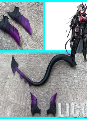 【LJCOS】明日方舟 阿斯卡纶 角头饰 尾巴cosplay道具