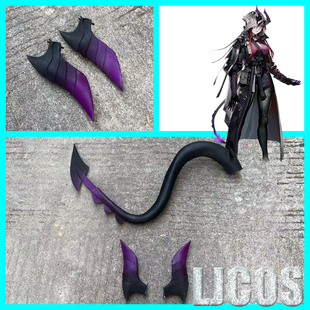 【LJCOS】明日方舟 阿斯卡纶 角头饰 尾巴cosplay道具
