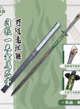 鸣朝仇远单手剑-裁竹武器3d打印cosplay道具含剑鞘120cm