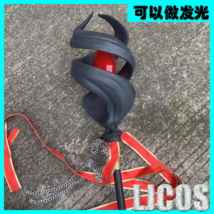 FGOFate 救世主梣 雨之魔女梣 法杖发光武器cosplay道具