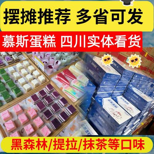 慕斯蛋糕网红一元小方40粒