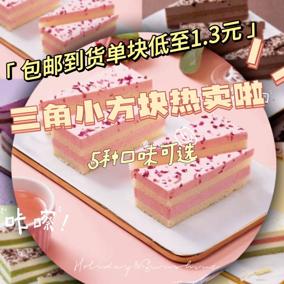 米蒂诺慕斯蛋糕网红毛巾卷蛋糕奶油甜点品草莓榴莲提拉米苏,零食/坚果/特产,千层/慕斯蛋糕,淘宝优惠券,粉丝福利购,淘宝优惠卷