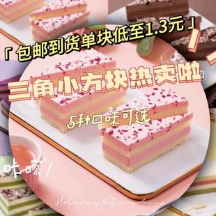 米蒂诺慕斯蛋糕网红毛巾卷蛋糕奶油甜点品草莓榴莲提拉米苏