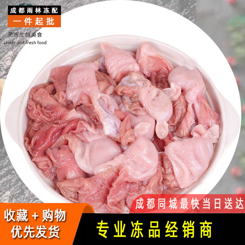 冷冻新鲜兔肚20斤/箱生兔肚麻辣火锅干锅烧烤食材串串食用包邮