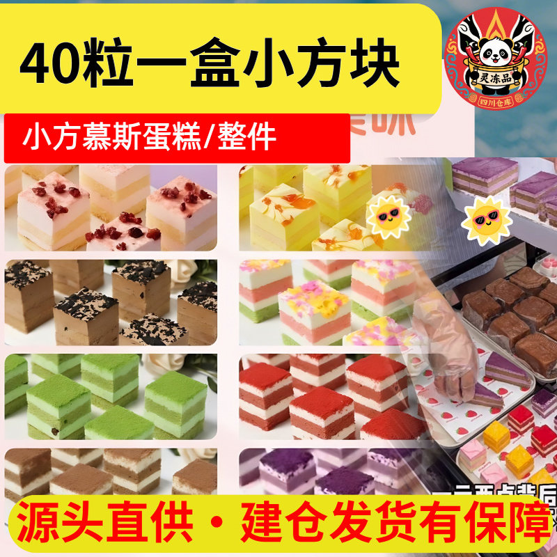 40粒慕慕斯蛋糕网红毛巾卷蛋糕奶油甜点品草莓榴莲提拉米苏一元,零食/坚果/特产,千层/慕斯蛋糕,淘宝优惠券,粉丝福利购,淘宝优惠卷