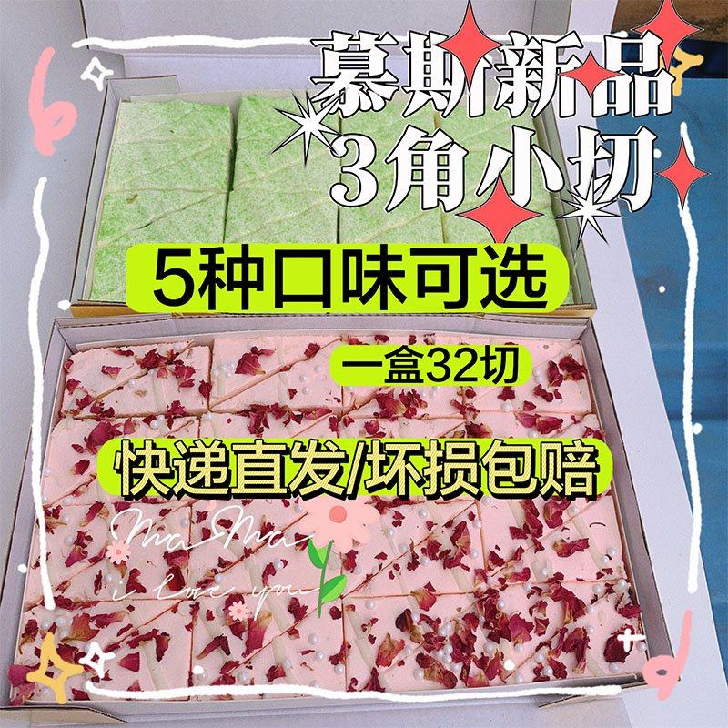 米帝诺慕斯蛋糕批发摆摊商用冷冻32切小三角西点茶歇餐饮甜品便宜,零食/坚果/特产,千层/慕斯蛋糕,淘宝优惠券,粉丝福利购,淘宝优惠卷