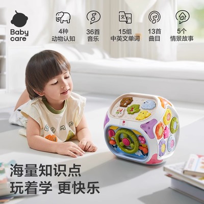 babycare七面体多功能游戏盒六面体婴儿童串珠玩具儿童周岁礼物