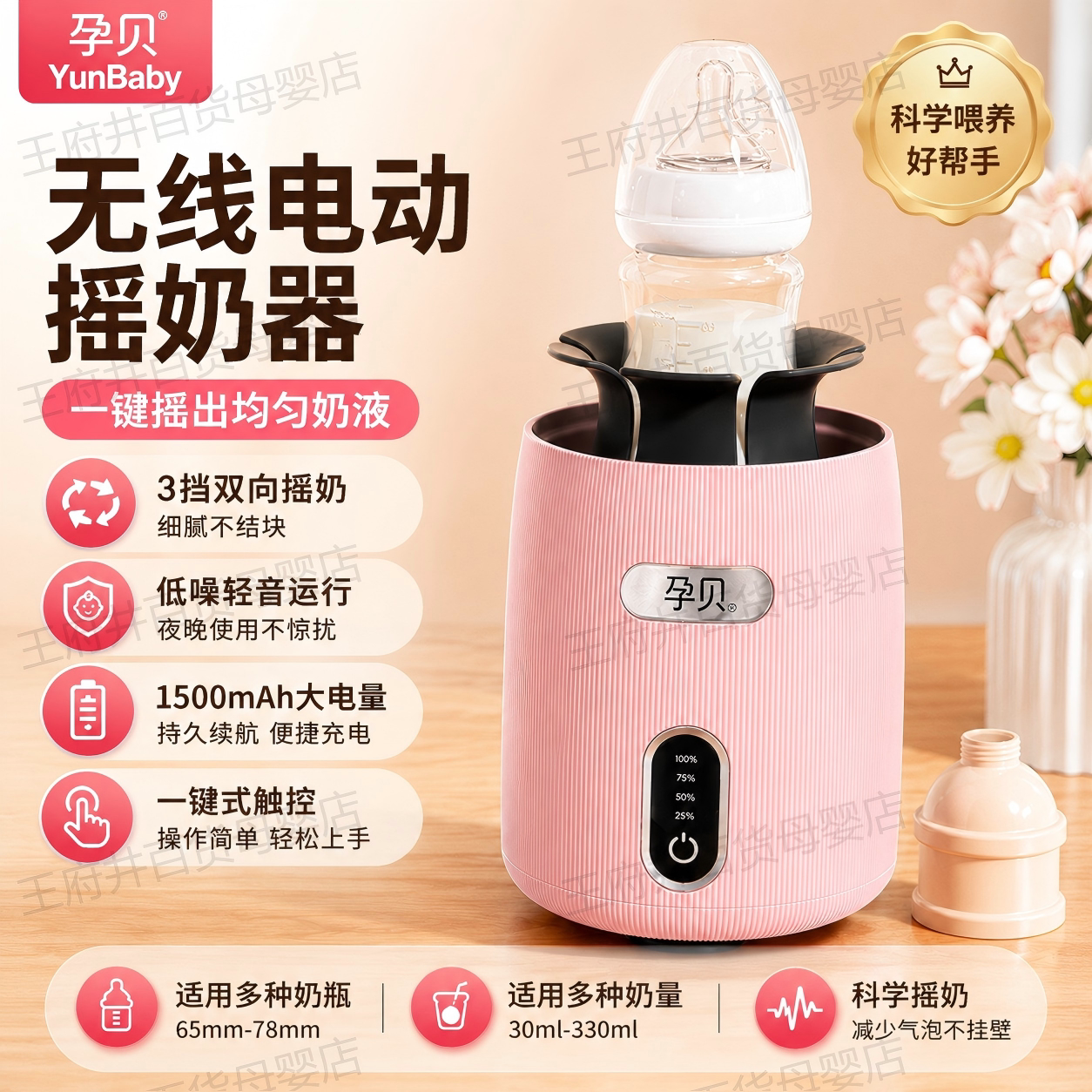 孕贝婴幼儿摇奶器无线电动全自动冲奶一体机免手搓均匀搅拌器