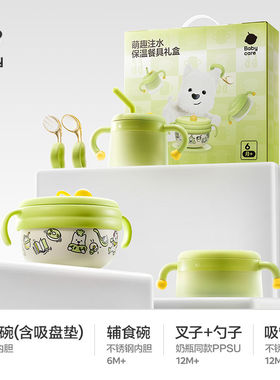 babycare宝宝辅食碗婴儿童专用注水保温吸管吃饭喂水工具餐具礼盒