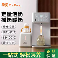 孕贝婴儿摇奶器智能定量恒温水壶家用冲泡温奶机消毒调奶器X23