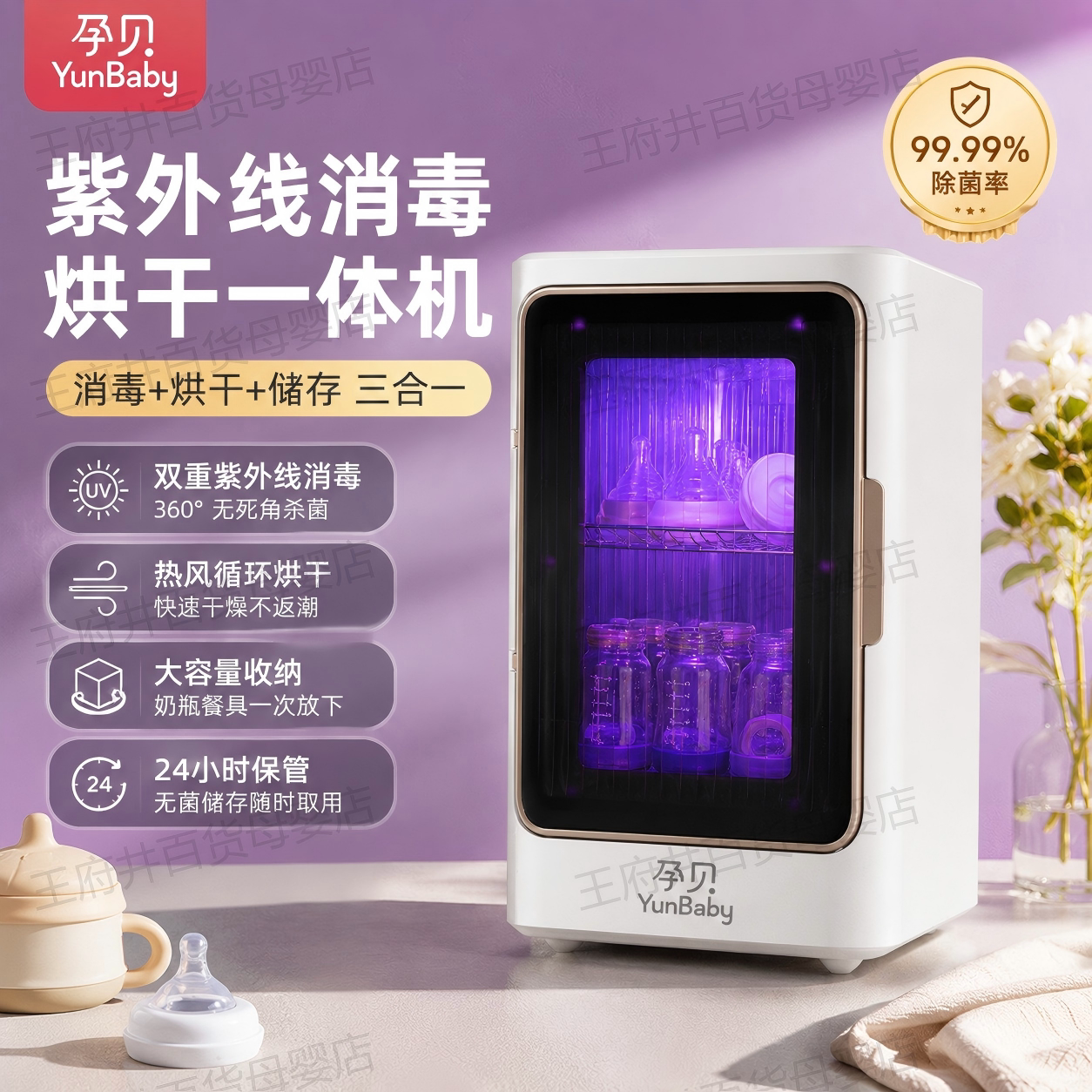孕贝紫外线奶瓶消毒器带烘干一体机小型家用婴儿多功能储存消毒柜