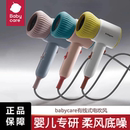 babycare婴儿童吹风机宝宝电吹专用迷你吹屁屁负离子学生风筒
