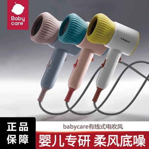 babycare婴儿童吹风机宝宝电吹专用迷你吹屁屁负离子学生风筒