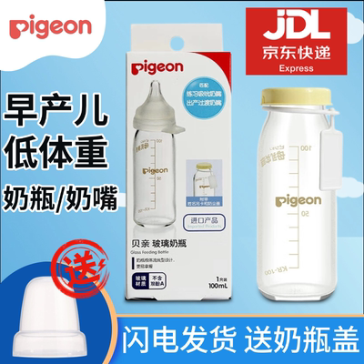 医院用低体重吸力弱防胀奶嘴