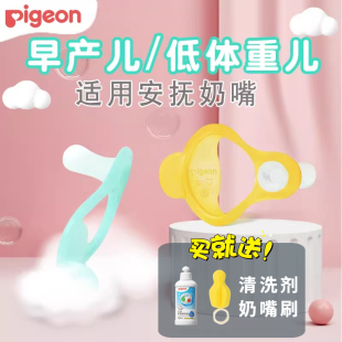 贝亲早产儿安抚奶嘴低体重多胞胎婴幼儿柔软轻巧安睡训练吮吸