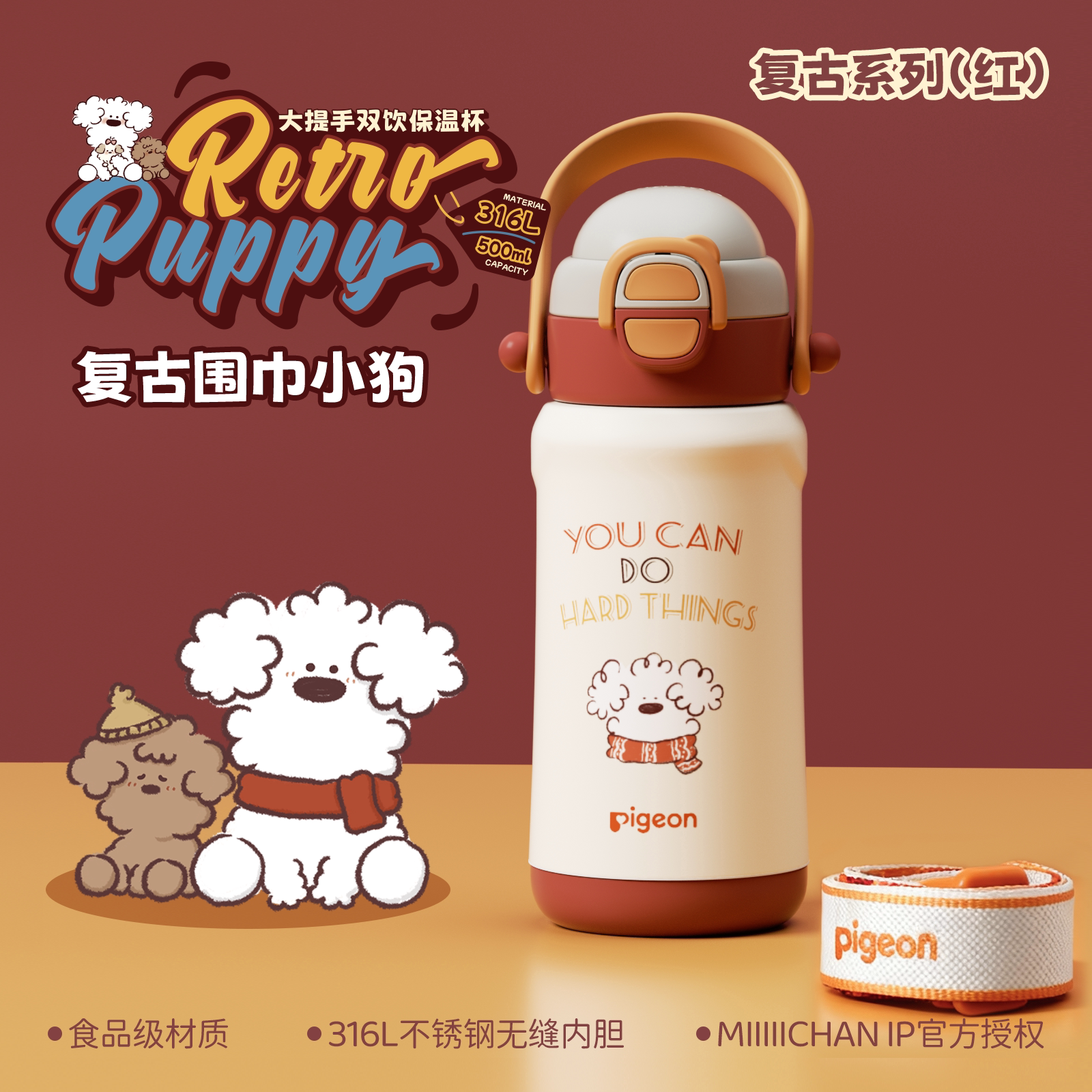 贝亲儿童双饮保温水杯宝宝婴幼儿直饮吸管外出防漏水杯1到3岁以上