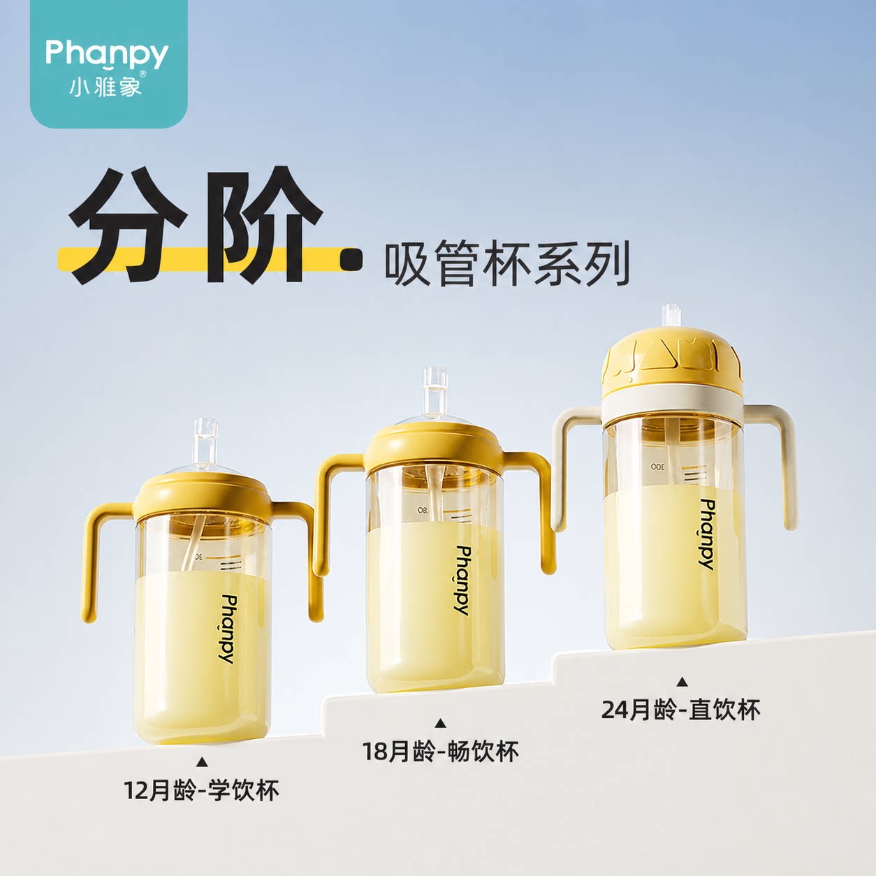 小雅象儿童吸管杯宝宝1到2岁以上学饮杯婴幼儿直饮奶瓶喝水牛奶杯