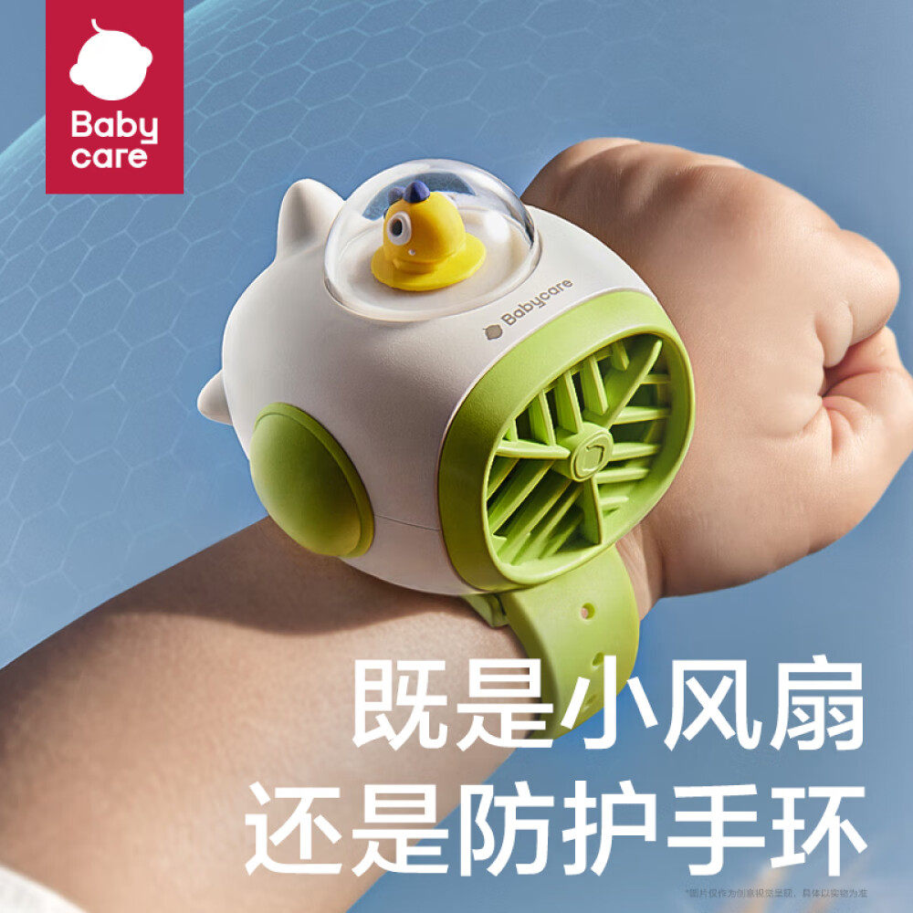 babycare婴儿车小风扇手腕便携式腕带风扇充电轻音三档可调节户外