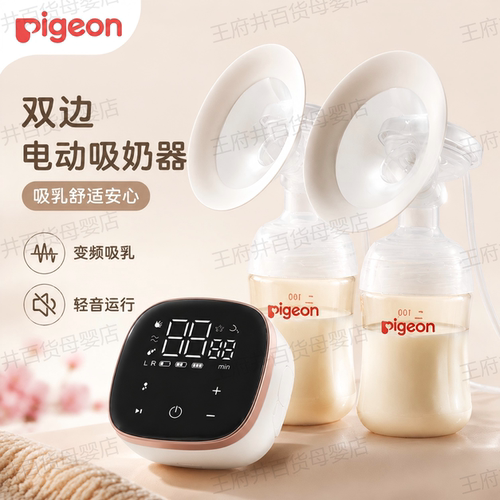 贝亲吸奶器单双边电动变频按摩全自动挤奶器产妇吸乳器大吸力充电