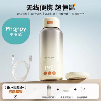 小雅象恒温水壶婴儿专用外出便携式烧热水保温杯冲泡奶家用调奶器