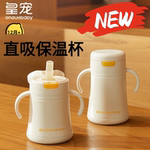 皇宠直饮保温牛奶杯1到3岁以上宝宝喝水杯儿童学饮吸管杯直饮奶瓶