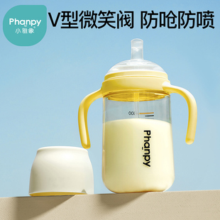 小雅象吸管奶瓶6-24个月儿童吸管水杯宝宝喝水PPSU防摔防呛牛奶杯