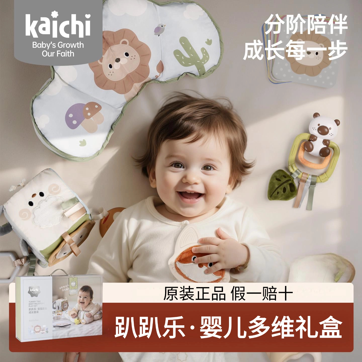 凯驰趴趴乐新生儿礼盒01岁婴儿安抚摇铃趴玩抬头爬行训练套装送礼
