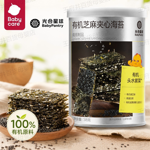 babycare光合星球有机芝麻夹心海苔宝宝紫菜无添加食用盐儿童零食