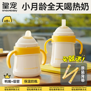 皇宠好吸保温杯婴儿宝宝水杯4个月一岁以上鸭嘴吸管学饮保温奶瓶