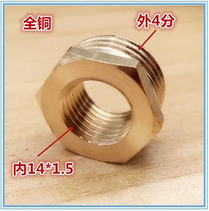 压力表配件大全14×1.5补4分补1寸转2分铜配件表弯表阀变径
