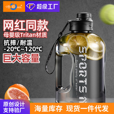 2000ml超大大容量水杯耐高温吨吨桶男生大肚健身运动水壶太空杯子