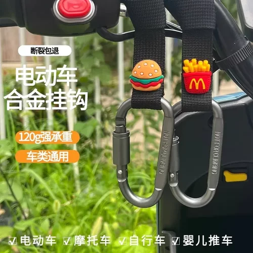 新款电动车挂钩前置通用免打孔多功能挂钩电瓶自行车摩托车强力钩