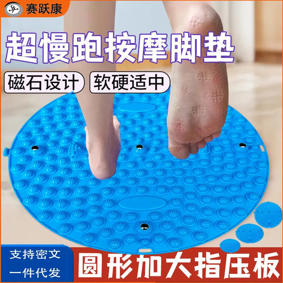 软硅胶足底按摩垫趾压板脚底疏通经络脚踩加厚款原地超慢跑指压板